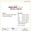 톡스앤필의원불당점 네이버블로그