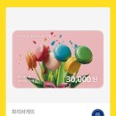 파리바게뜨전주 - 전주시 완산구 당산로 46 | 파리바게뜨전주