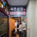 팀타이거짐2 매탄점 | [수원/영통/매탄] 직장인 회식 추천 장소 삼겹살 맛집 흑돈상회 내돈내산 후기