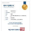 라움경영건축사사무소