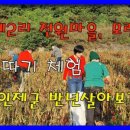 한계2리 이미지