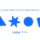 팝업토스 이미지