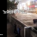 강남역 차수문 설치된 빌딩 평소 모습 이미지