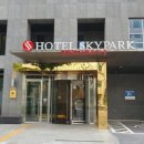 호텔스카이파크 이미지