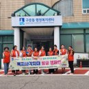 구운동행정복지센터 이미지