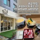 예스타운 | 1인샤브샤브 전문점, '샤브온당 광교법조타운점' 솔직 후기! (feat. 주차, 혼밥, 아기의자, 가성비맛집)