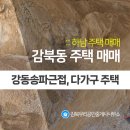감북우리공인중개사사무소 이미지