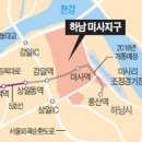 미사우성르보아파크~미사푸르지오시티 이미지