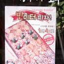 [논현동 맛집] - 맛도 크기도 유니크한 59피자 반미터 피자를 맛보다!!