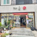 다온이상점 이미지