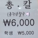 총각손칼국수 이미지