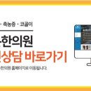 아이숨한의원 이미지