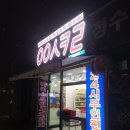 원당역편의점 이미지