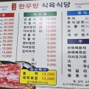 행정용 26번 | 광주 착한가격 맛집 추천 | 이가네 한우방, 9천원에 즐기는 가성비 생고기비빔밥