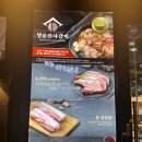 동해어가 | 동해 명륜진사갈비 평릉점방문 후기 – 무제한 자유이용으로 가족외식, 회식장소 모두 만족!