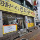 본가은행나무집식당 | [대구 수성구 맛집] 범물본가국수 수성교점| 점심시간 아끼고 가성비 좋은 비빔국수 맛집 후기