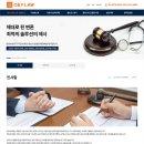 법률사무소씨앤와이