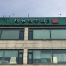 휴엠씨의원