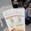 기획공연-가족뮤지컬 넌 특별하단다 | 고양시육아종합지원센터｜'넌 특별하단다' 관람 후기｜고양시 문예회관 주차 꿀팁｜고양시 문예회관...