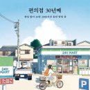 소망편의점