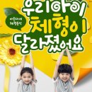 연세유아스쿨어린이집 이미지