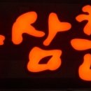 한영실업 이미지