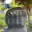 산막골 | 천주교 성지순례 서천지역 산막골성지 작은재성지 황석두루카 성인