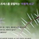 신경증 및 신경쇠약 증상, 원인 이미지