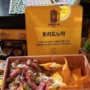 토리도노야 네이버블로그