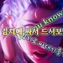 &#39;케이팝 데몬 헌터스&#39; 감독이 넣지 말라고 한 한국 문화 이미지