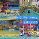 익산온천랜드 | 전북워터파크 &#39;쿰다스파랜드&#39; 실내 워터파크 물놀이 온천 전주 근교 가볼만한곳