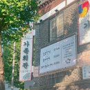 예향숯불갈비 | 광주 동명동 맛집 가족회관, 전통 한정식을 제대로 즐길수 있는 곳.