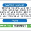 혜안행정사사무소 이미지