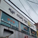 맛나집 이미지