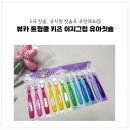 세정유치원 | 뷰카 키즈칫솔 5세 칫솔 및 유치원 칫솔 추천 유아 칫솔