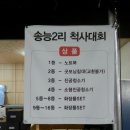 송능2리 이미지