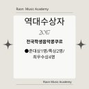 한숲음악학원
