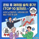 일로노인복지관 | 60대 노인일자리 TOP10 실제 체감과 사회서비스형 월급 솔직 후기