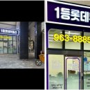 청량리롯데공인중개사사무소 이미지