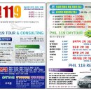 119여행사 이미지