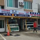 바닷가횟집 이미지