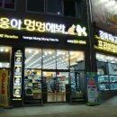 (주)야옹아멍멍해봐펫 네이버블로그