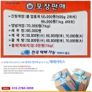 딴뚝통나무집식당 | 안면도 태안 게국지 맛집 내돈내산 추천 딴뚝통나무집식당 정식 후기 | 포장 택배 가능