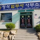 법무사사무소 네이버블로그