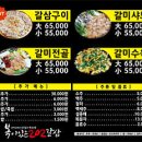 갈삼대로 이미지