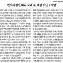 &#39;이재명 2심&#39;을 재판 아닌 도박판이라는 조선일보 사설 ... 그 이유? 이미지