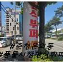 진남한식고기부페 | 춘천시 온의동 풍물시장 맞은편 점심 한 정 한식뷔페 고기 포차 후기