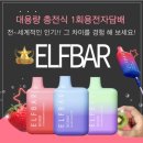 신촌역토네이도전자담배