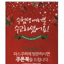 파스쿠찌북