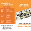 원광보건고등학교 이미지